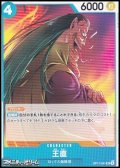 【UC】王直