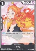 【UC】ナミ