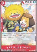 【C】イヌアラシ＆ネコマムシ