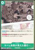 【C】やべェ未来が見えた様だ…