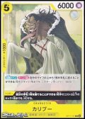 【C】カリブー