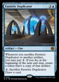 ☆特殊枠【英語】秘密の複製機/Esoteric Duplicator