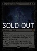 ☆特殊枠【英語】苦難の収穫者/Harvester of Misery
