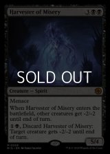 ☆特殊枠【英語】苦難の収穫者/Harvester of Misery