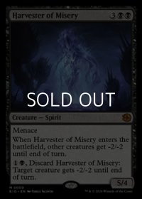 ☆特殊枠【英語】苦難の収穫者/Harvester of Misery