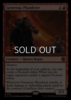 画像1: ☆特殊枠【英語】気前のいい略取者/Generous Plunderer