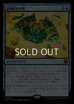 画像1: ☆特殊枠【日本語】世界歩きの兜/Worldwalker Helm