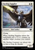 【英語】スターリング社の納品者/Sterling Supplier