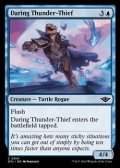 【英語】勇敢な雷盗/Daring Thunder-Thief