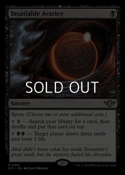 画像1: 【英語】限りない強欲/Insatiable Avarice