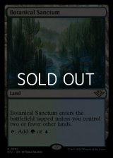【英語】植物の聖域/Botanical Sanctum
