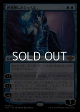 【日本語】再覚醒したジェイス/Jace Reawakened