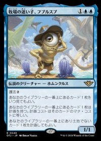【日本語】牧場の迷い子、フブルスプ/Fblthp, Lost on the Range