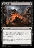 【日本語】堕落した確信/Corrupted Conviction