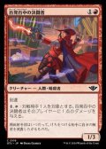 【日本語】百発百中の決闘者/Deadeye Duelist