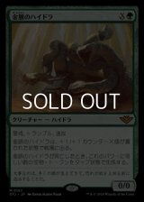 【日本語】金脈のハイドラ/Goldvein Hydra