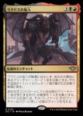 【日本語Foil】ラクドスの加入/Rakdos Joins Up