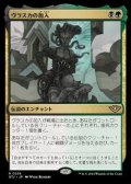 【日本語Foil】ヴラスカの加入/Vraska Joins Up