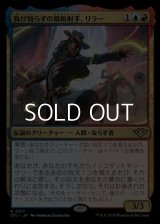 【日本語】負け知らずの精鋭射手、リラー/Lilah, Undefeated Slickshot