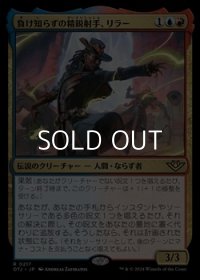 【日本語】負け知らずの精鋭射手、リラー/Lilah, Undefeated Slickshot