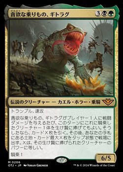 画像1: 【日本語】貪欲な乗りもの、ギトラグ/The Gitrog, Ravenous Ride
