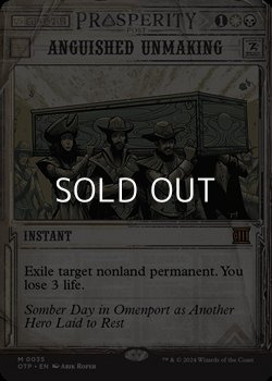 画像1: ☆特殊枠【英語】苦渋の破棄/Anguished Unmaking