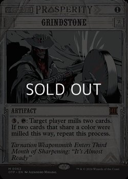 画像1: ☆特殊枠【英語】丸砥石/Grindstone