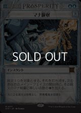 ☆特殊枠【日本語】マナ吸収/Mana Drain
