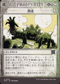 ☆特殊枠【日本語】再来/Back for More
