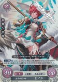 【ホログラムPR】猛き白夜の姫 ヒノカ