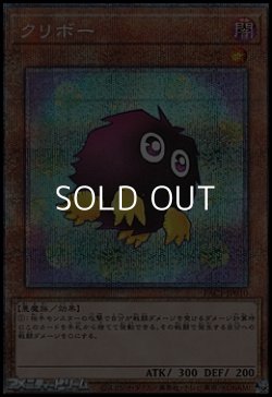 画像1: ☆新絵【プリズマティックシークレットレア】クリボー