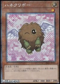 ☆新絵【プリズマティックシークレットレア】ハネクリボー