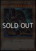 【プリズマティックシークレットレア】ブラック・マジシャン