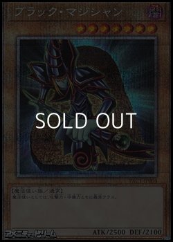 画像1: 【プリズマティックシークレットレア】ブラック・マジシャン