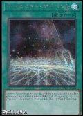 【シークレットレア】デュエリスト・アドベント