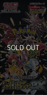 （本商品をご注文の際は入金期限にご注意ください）【ポケモンカードゲーム】スカーレット＆バイオレット ハイクラスパック 「シャイニートレジャーex」BOX
