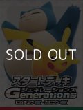 （本商品をご注文の際は入金期限にご注意ください）【ポケモンカードゲーム】スカーレット＆バイオレット スタートデッキGenerations ピカチュウex・カビゴンex