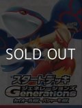 （本商品をご注文の際は入金期限にご注意ください）【ポケモンカードゲーム】スカーレット＆バイオレット スタートデッキGenerations カイオーガex・バシャーモex