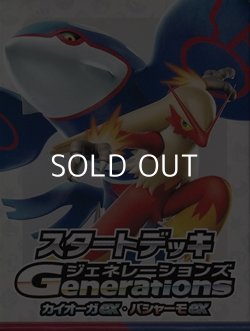 画像1: （本商品をご注文の際は入金期限にご注意ください）【ポケモンカードゲーム】スカーレット＆バイオレット スタートデッキGenerations カイオーガex・バシャーモex