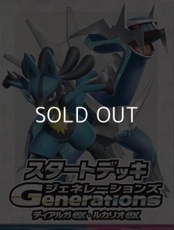 画像1: （本商品をご注文の際は入金期限にご注意ください）【ポケモンカードゲーム】スカーレット＆バイオレット スタートデッキGenerations ディアルガex・ルカリオex