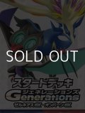 （本商品をご注文の際は入金期限にご注意ください）【ポケモンカードゲーム】スカーレット＆バイオレット スタートデッキGenerations ゼルネアスex・オンバーンex