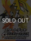 （本商品をご注文の際は入金期限にご注意ください）【ポケモンカードゲーム】スカーレット＆バイオレット スタートデッキGenerations カプ・コケコex・ミミッキュex