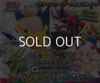 （本商品をご注文の際は入金期限にご注意ください）【ポケモンカードゲーム】スカーレット＆バイオレット スタートデッキGenerations スペシャルバトルセット