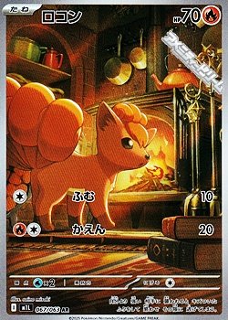 画像1: 【AR】ロコン