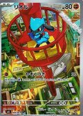 【AR】リオル