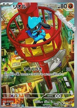 画像1: 【AR】リオル