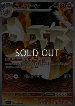 画像1: 【AR】キョジオーン