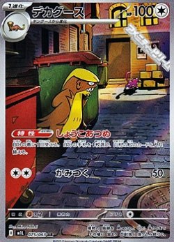 画像1: 【AR】デカグース