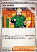 【U】マチスの取引