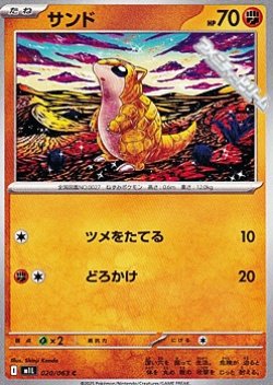 画像1: 【C】サンド